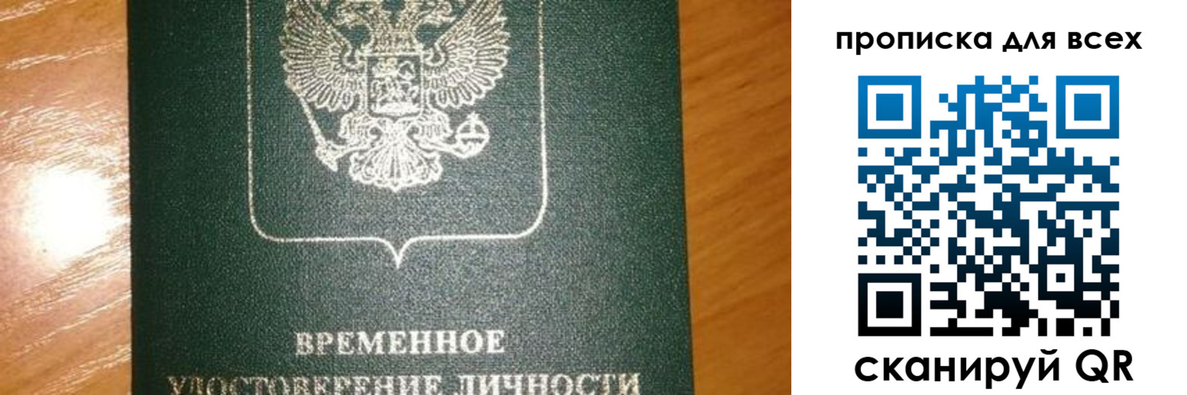прописка в квартире в Дубовке