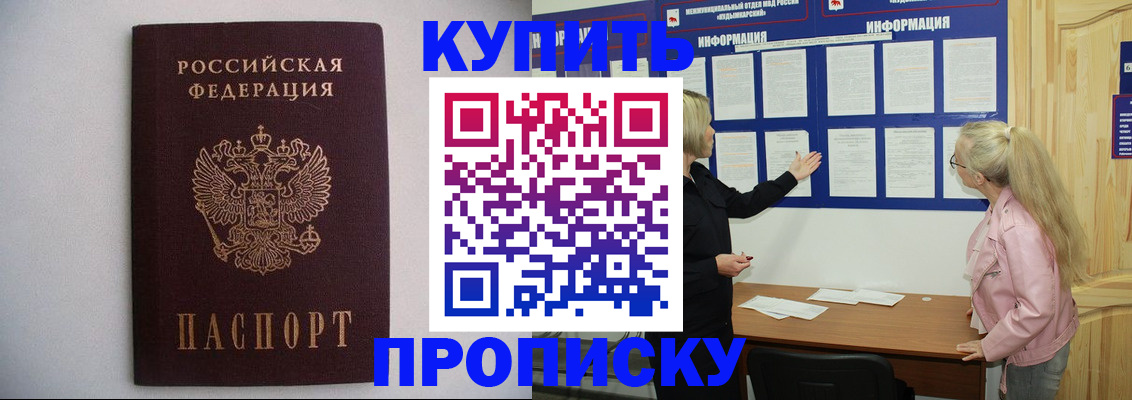 прописка гарантия в Дубовке