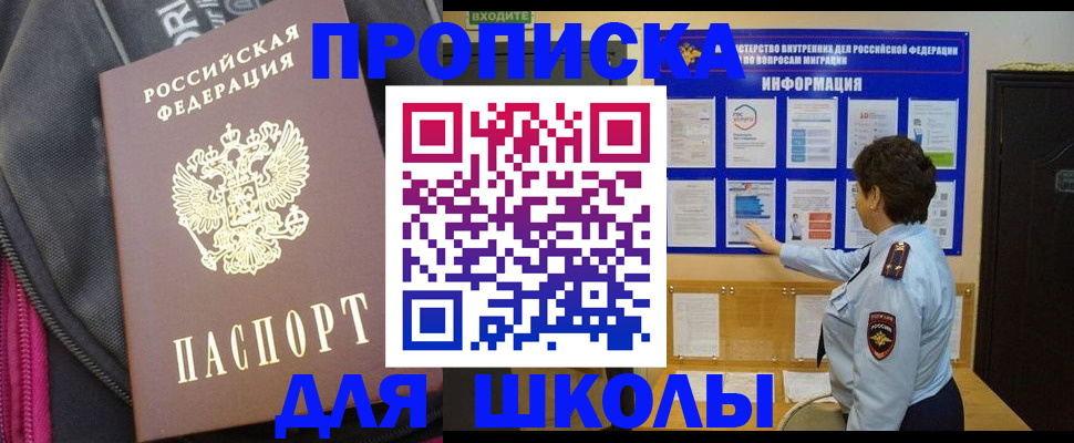 прописка для кредита в Дубовке