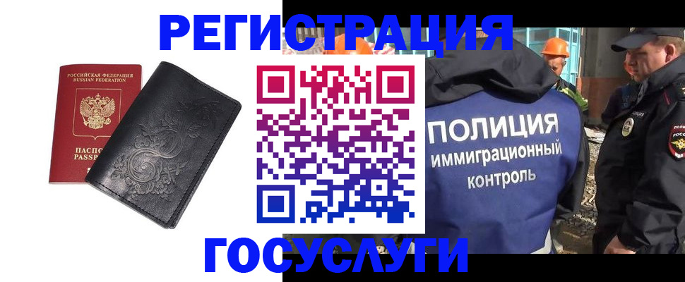 прописка иностранных граждан в Дубовке