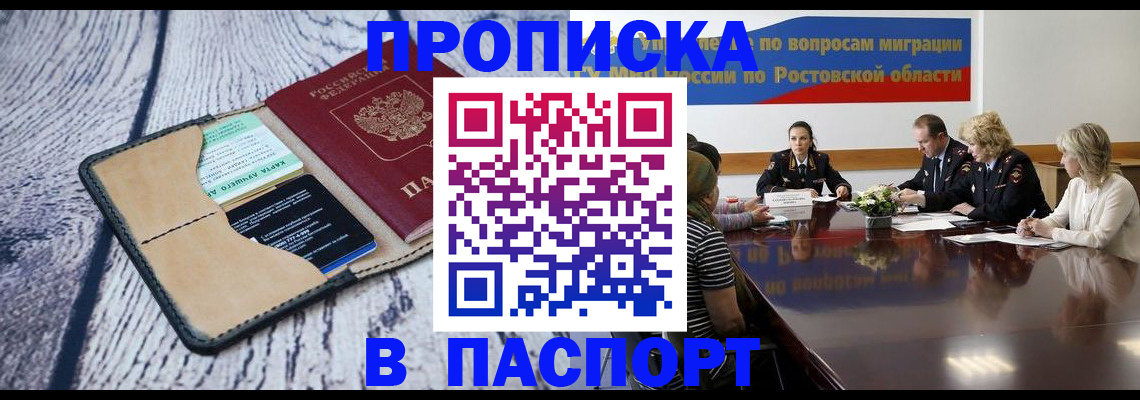 временная регистрация в Дубовке